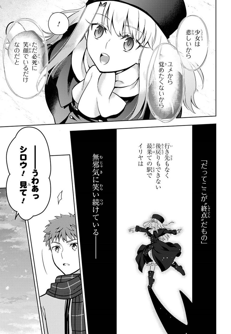 Fate/Stay night Heaven's Feel - Chapter 43 - Page 15