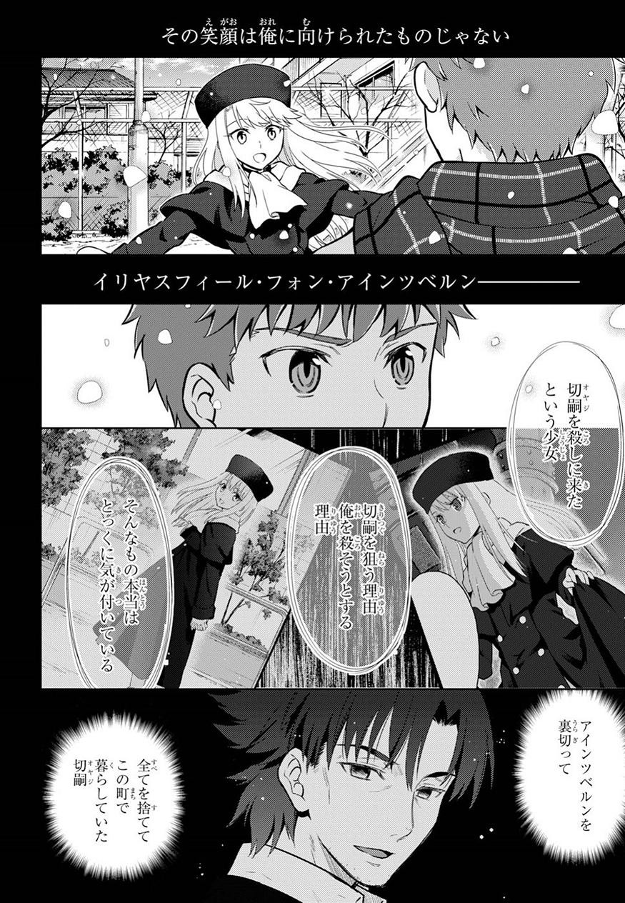 Fate/Stay night Heaven's Feel - Chapter 43 - Page 18