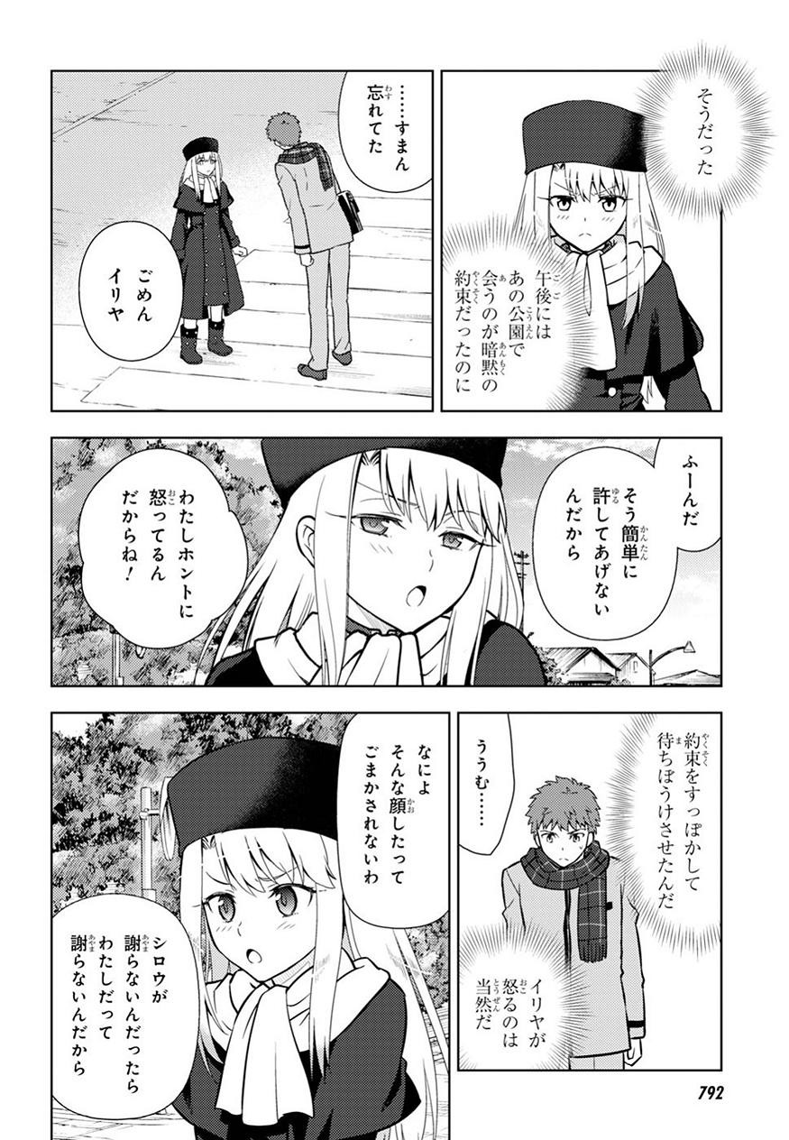 Fate/Stay night Heaven's Feel - Chapter 43 - Page 4