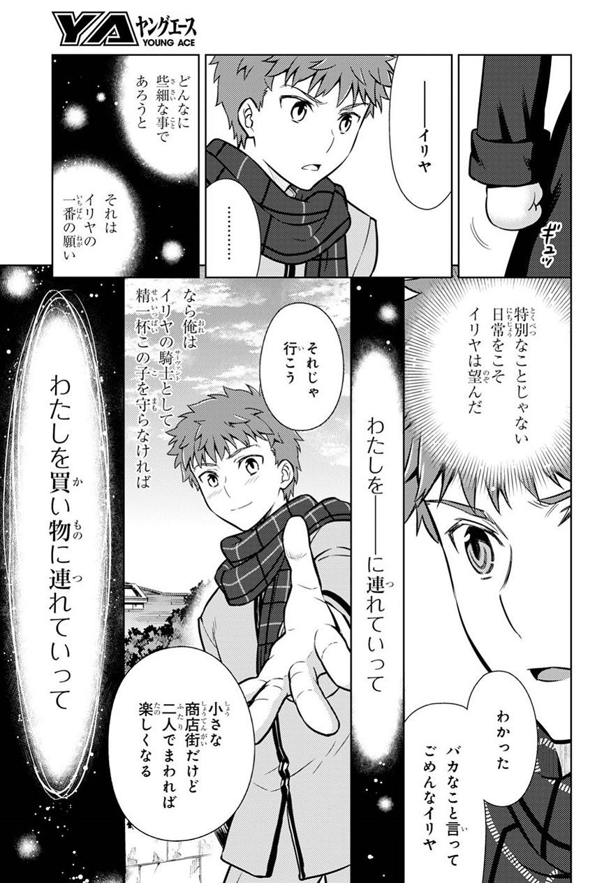 Fate/Stay night Heaven's Feel - Chapter 43 - Page 9