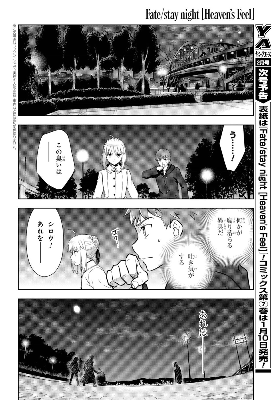 Fate/Stay night Heaven's Feel - Chapter 44 - Page 2