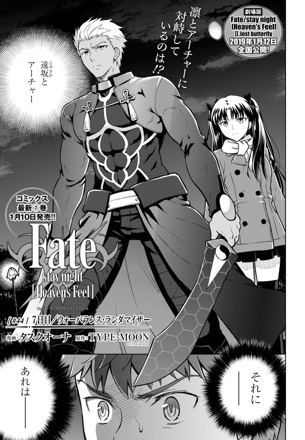 Fate/Stay night Heaven's Feel - Chapter 44 - Page 3