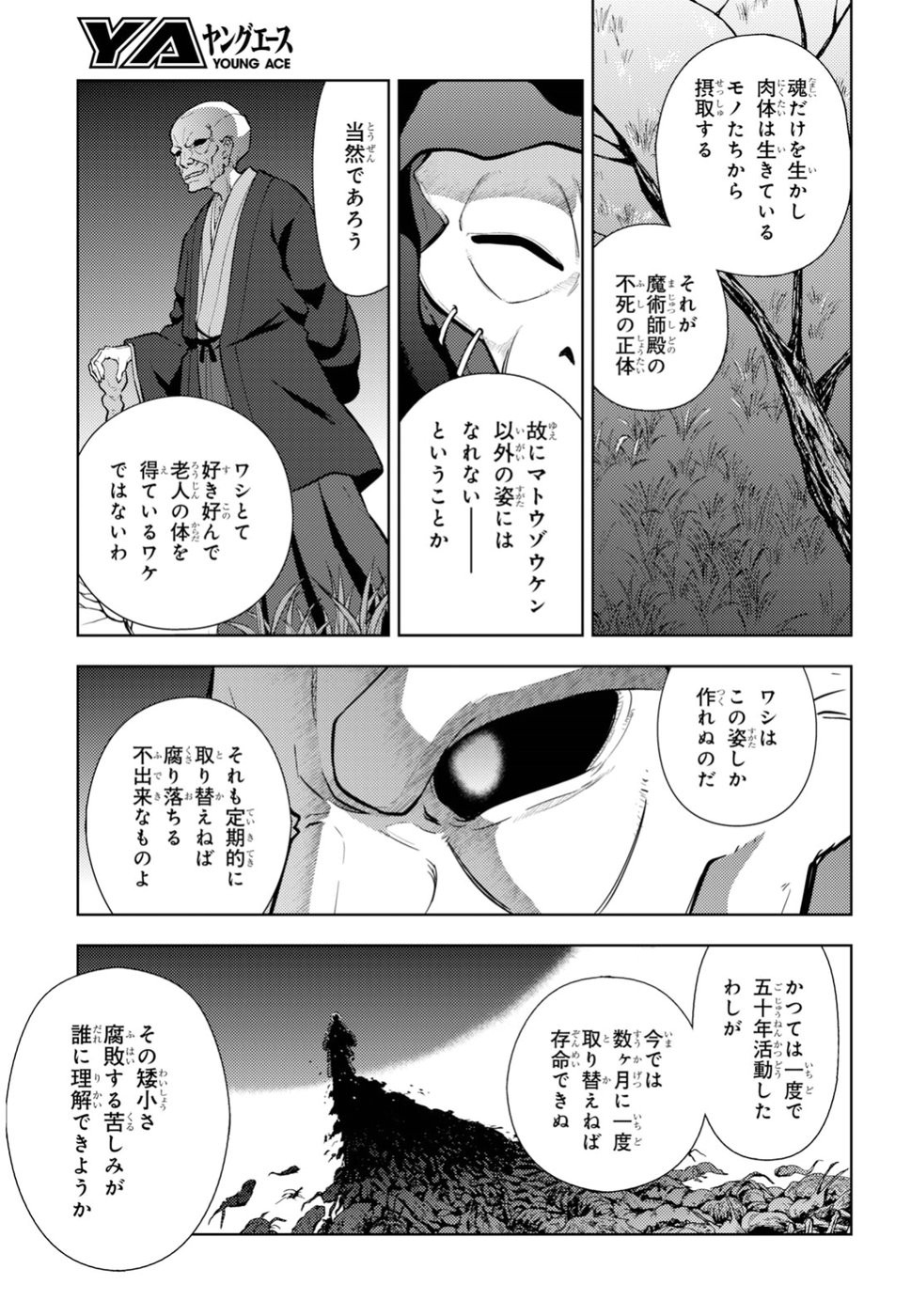 Fate/Stay night Heaven's Feel - Chapter 47 - Page 5