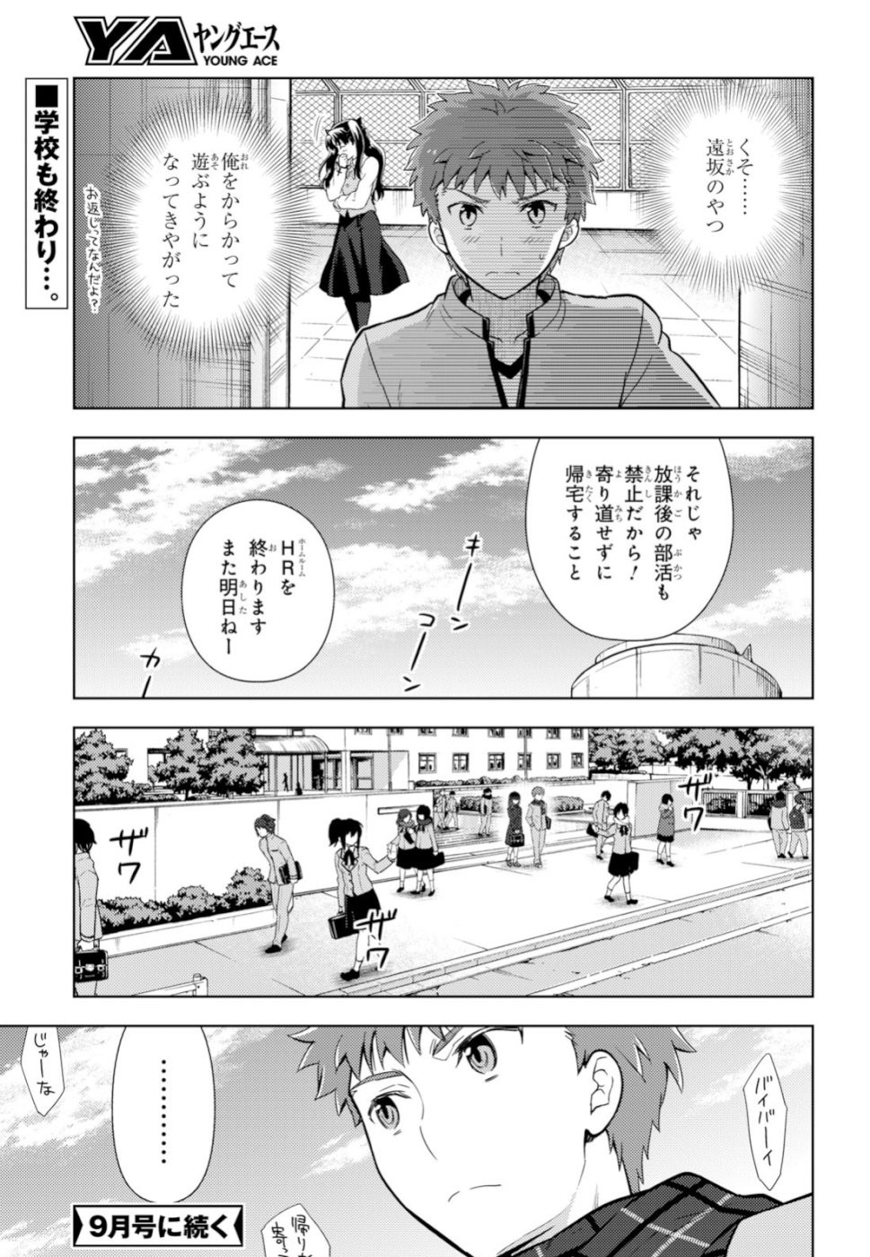 Fate/Stay night Heaven's Feel - Chapter 49 - Page 11