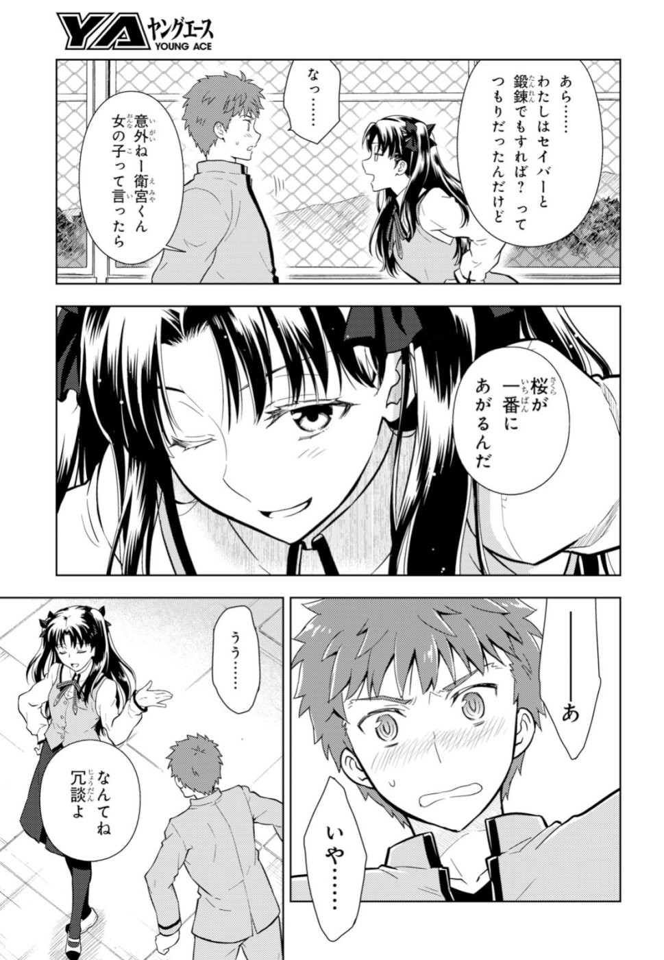 Fate/Stay night Heaven's Feel - Chapter 49 - Page 9