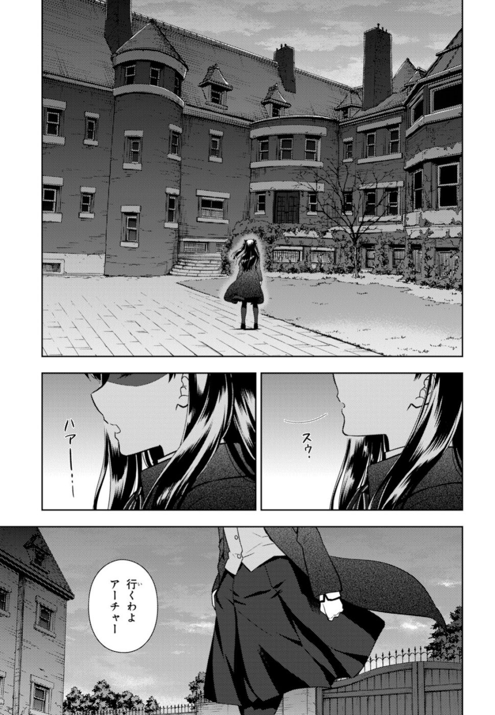 Fate/Stay night Heaven's Feel - Chapter 50 - Page 7