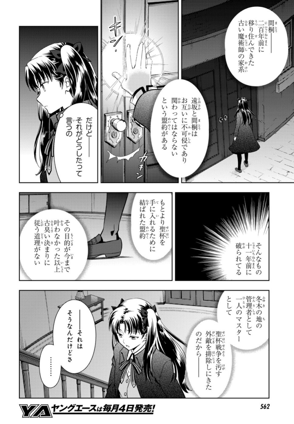 Fate/Stay night Heaven's Feel - Chapter 50 - Page 8