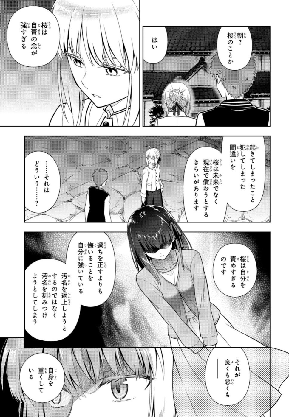 Fate/Stay night Heaven's Feel - Chapter 52 - Page 11