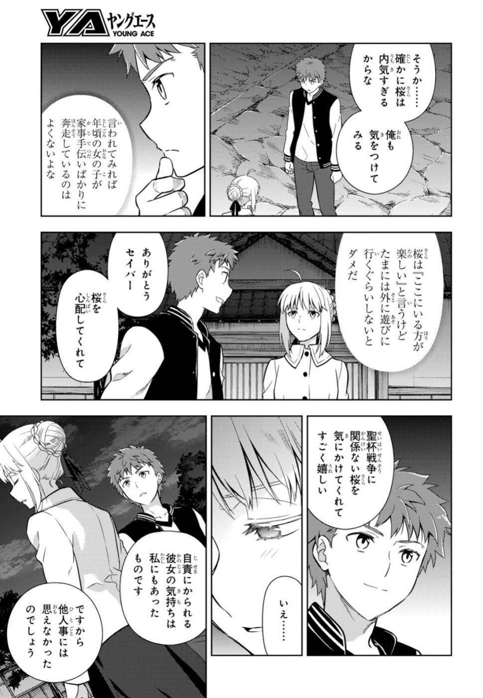 Fate/Stay night Heaven's Feel - Chapter 52 - Page 13