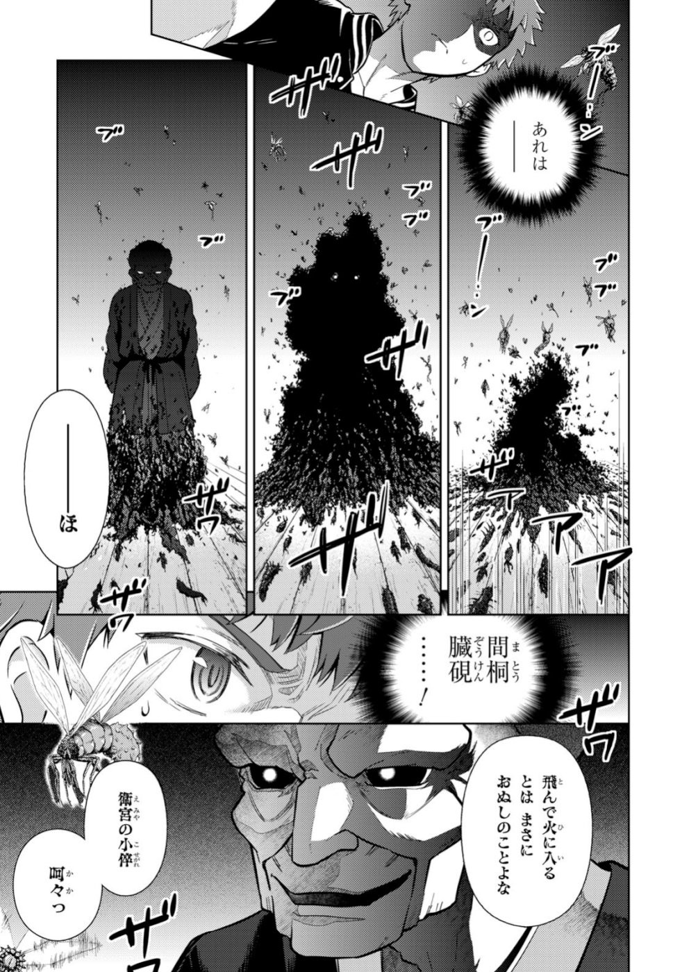 Fate/Stay night Heaven's Feel - Chapter 53 - Page 7