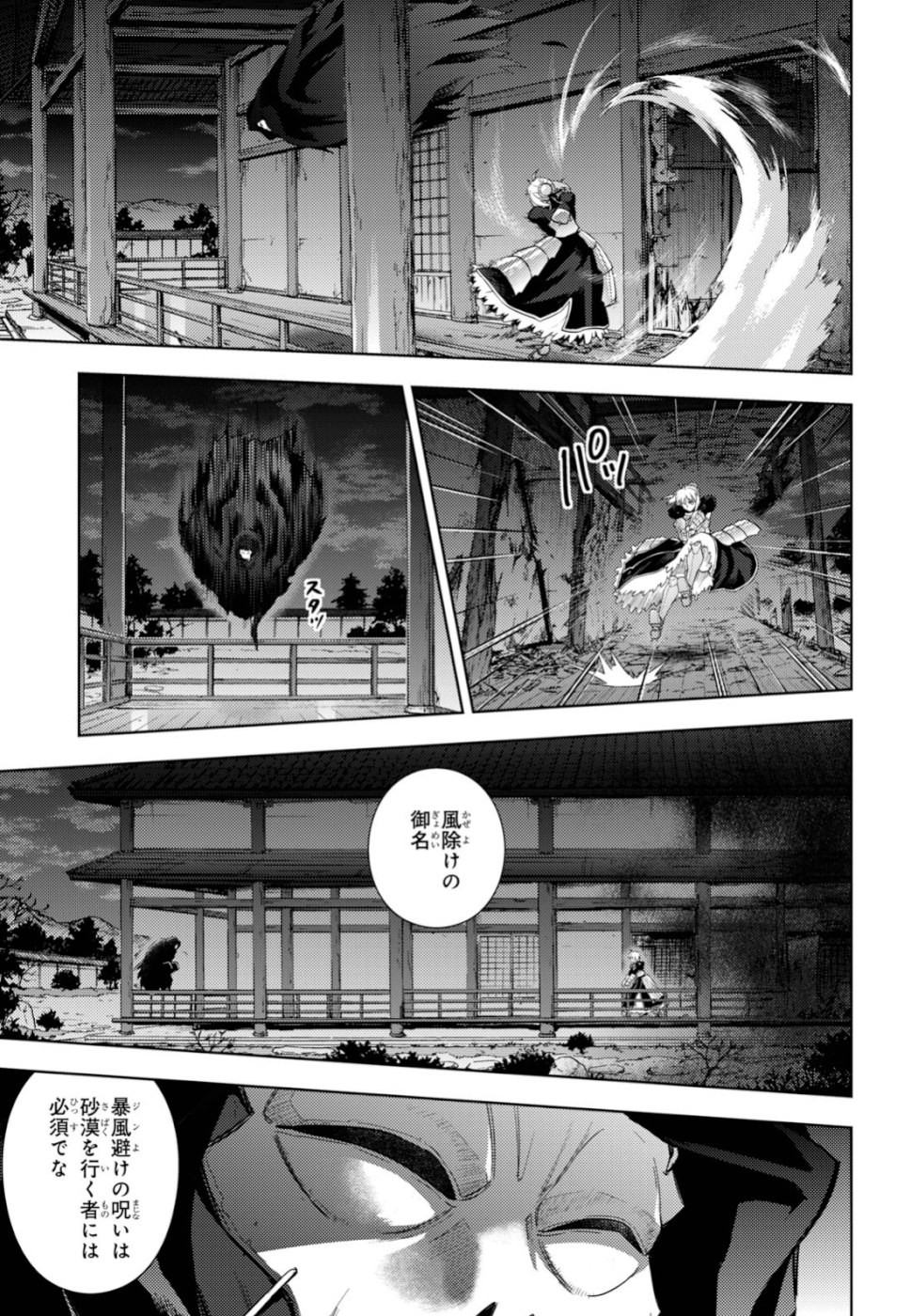 Fate/Stay night Heaven's Feel - Chapter 54 - Page 9