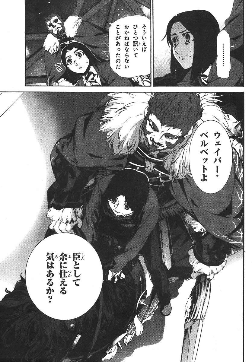 Fate Zero - Chapter 61 - Page 14