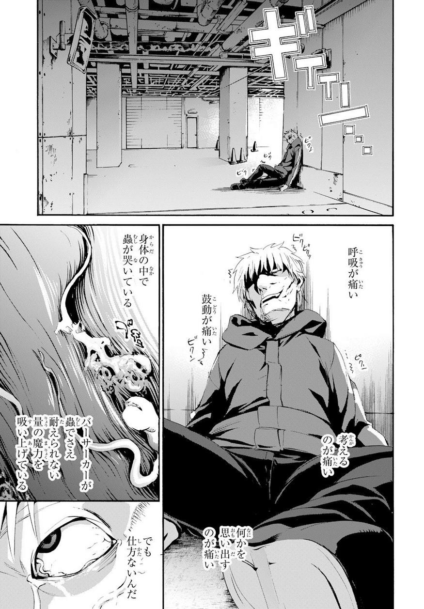 Fate Zero - Chapter 63 - Page 15