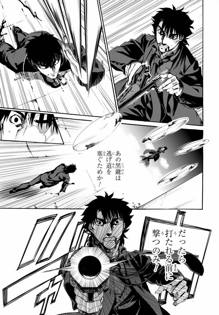 Fate Zero - Chapter 65 - Page 15