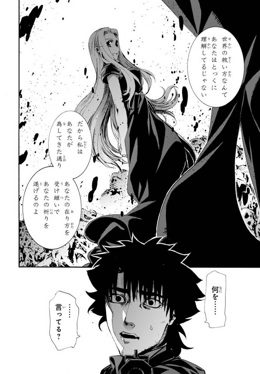 Fate Zero - Chapter 66 - Page 13