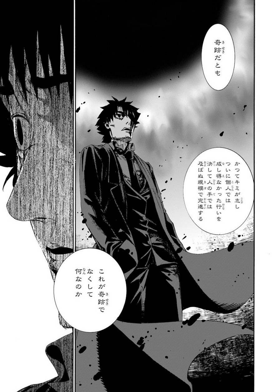 Fate Zero - Chapter 66 - Page 23