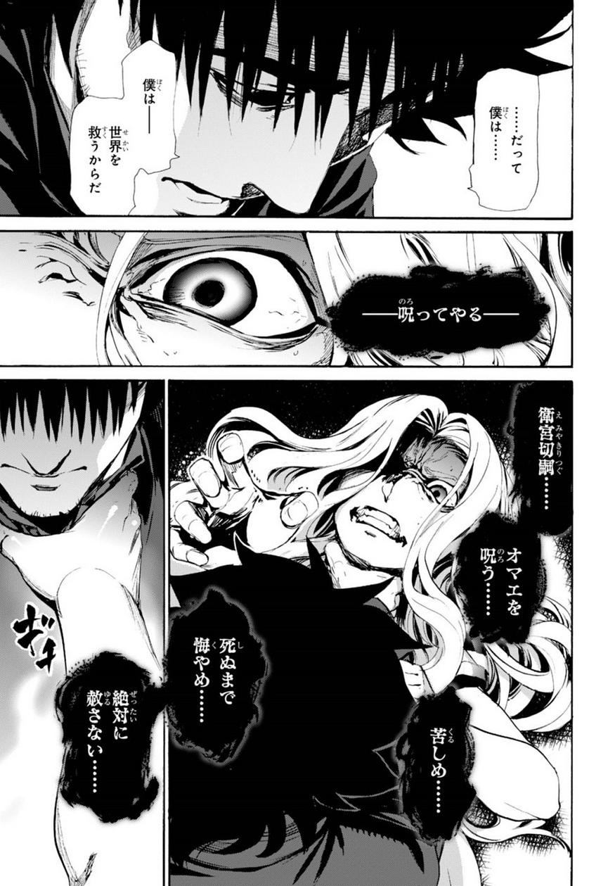 Fate Zero - Chapter 67 - Page 13