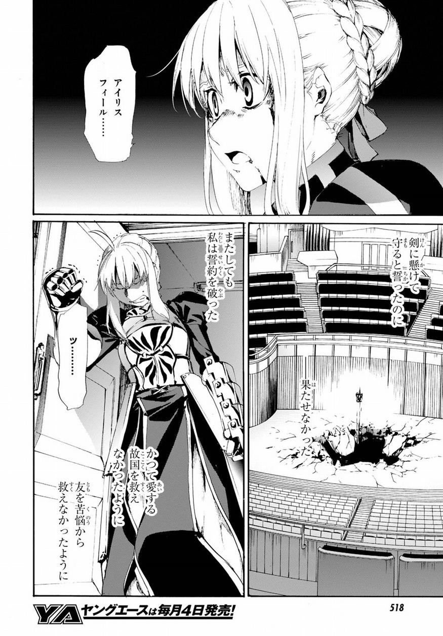 Fate Zero - Chapter 68 - Page 2