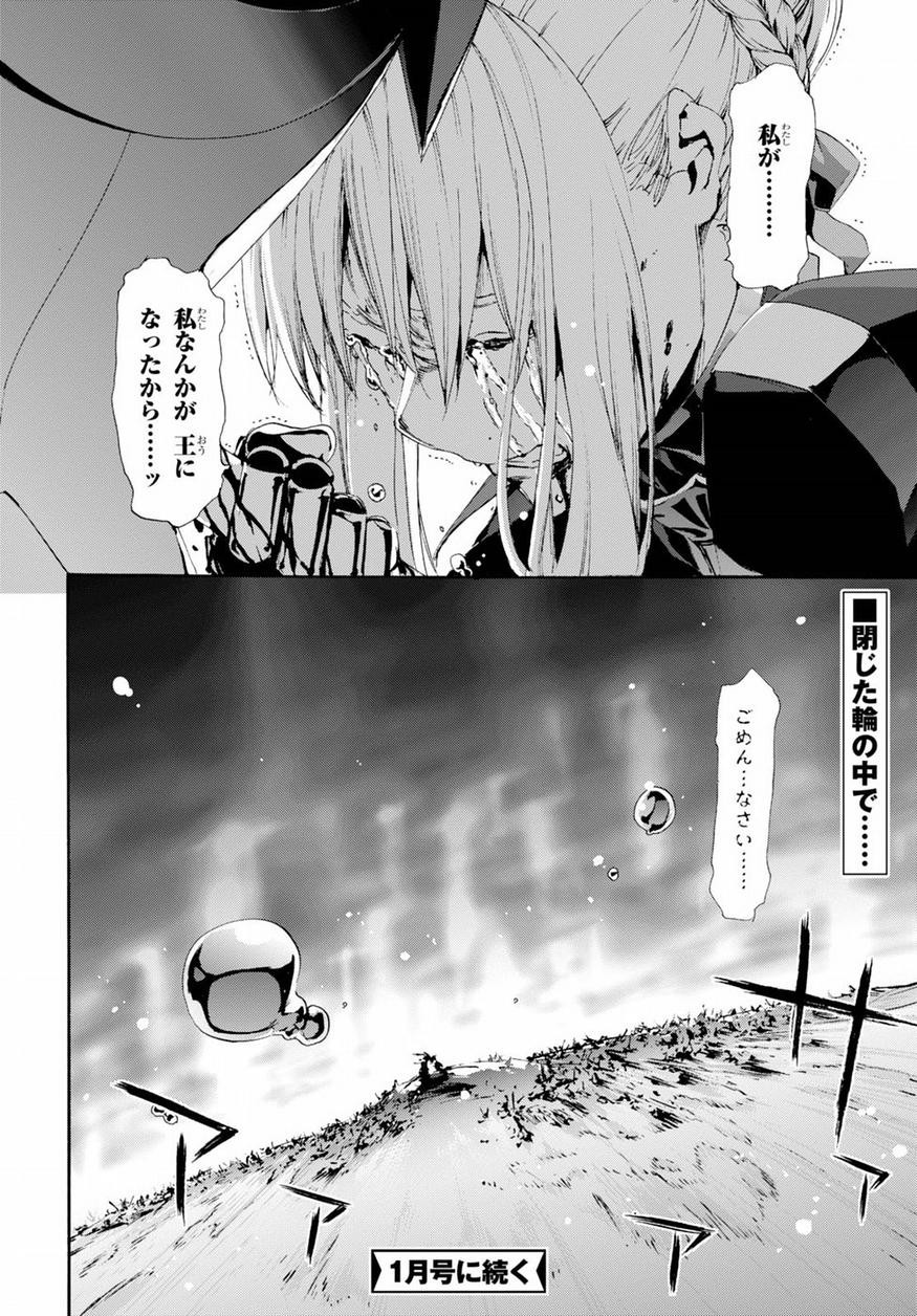 Fate Zero - Chapter 68 - Page 30