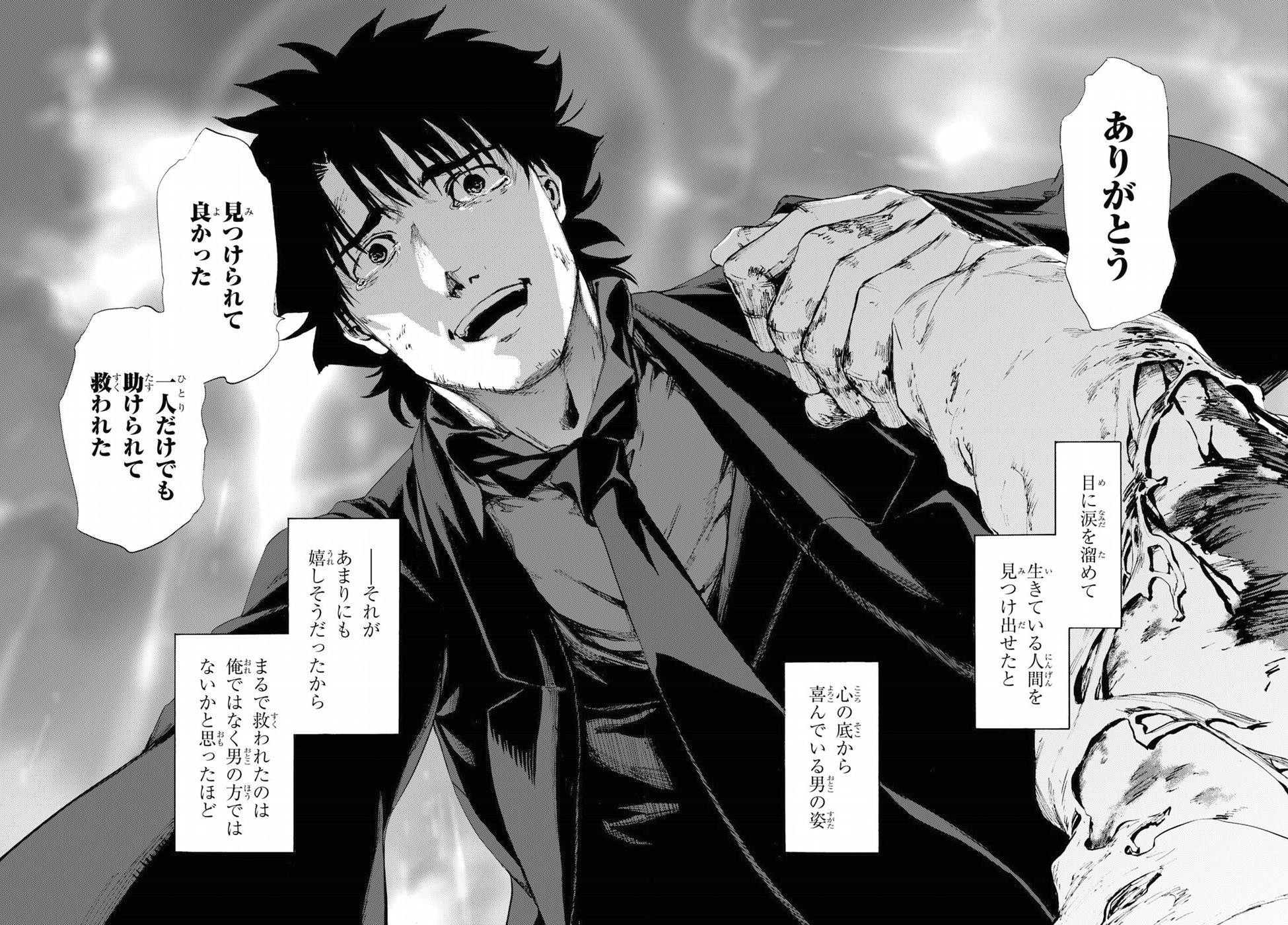 Fate Zero - Chapter 71 - Page 12