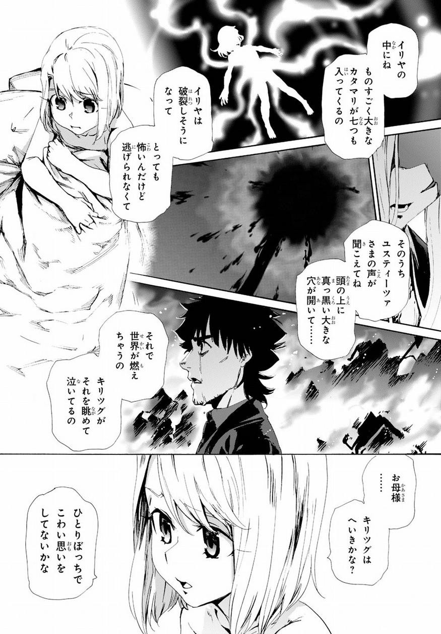 Fate Zero - Chapter 71 - Page 4