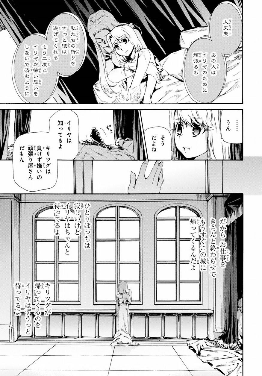 Fate Zero - Chapter 71 - Page 5