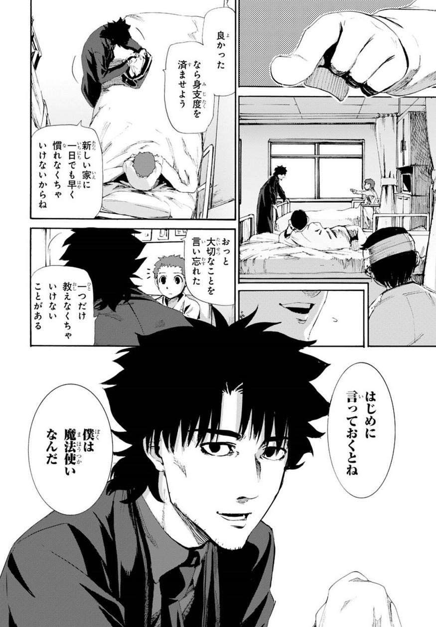 Fate Zero - Chapter 72 - Page 2
