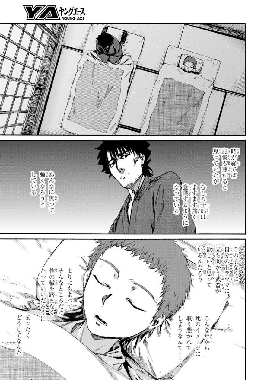 Fate Zero - Chapter 72 - Page 29