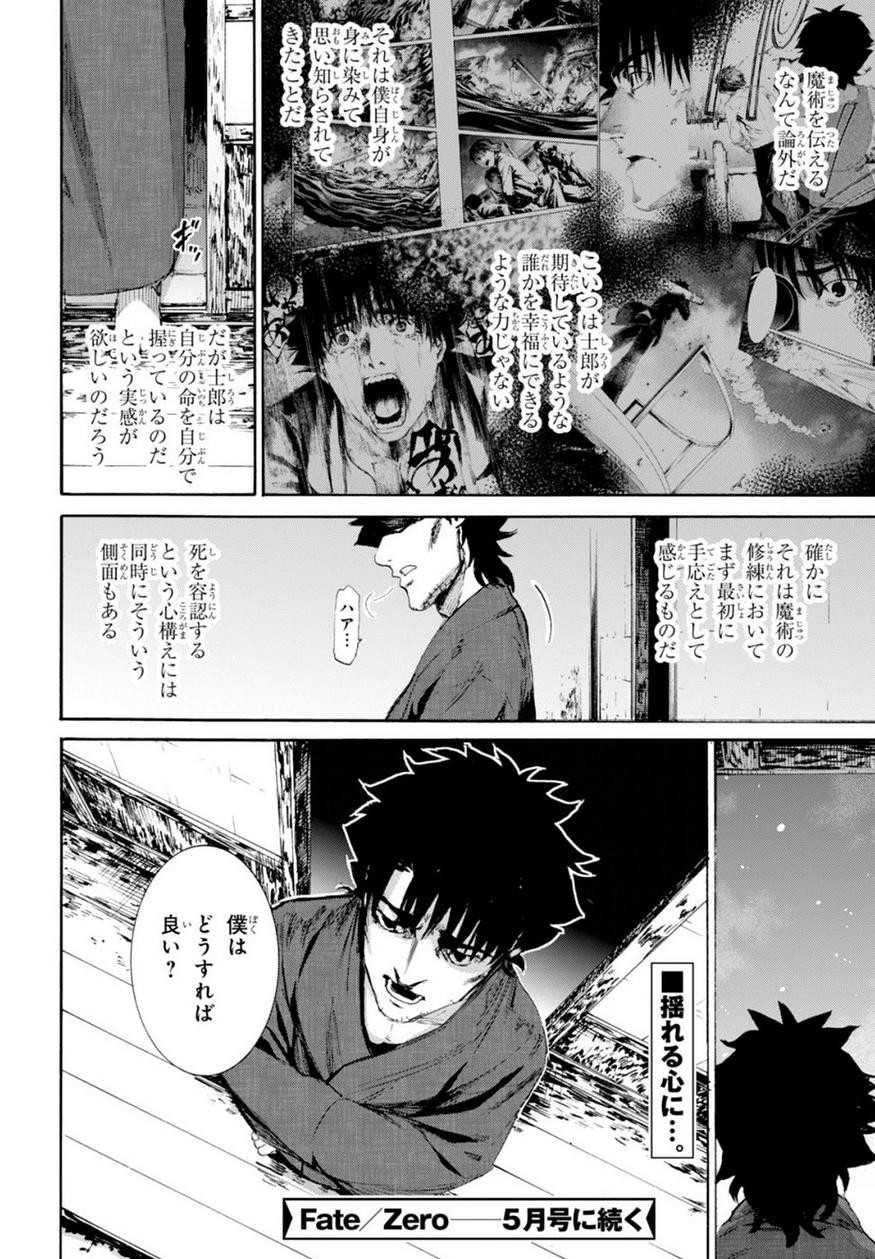 Fate Zero - Chapter 72 - Page 30