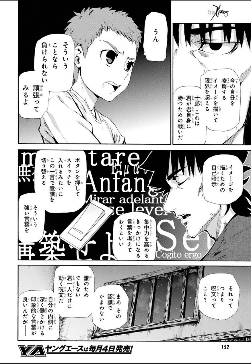 Fate Zero - Chapter 73 - Page 24