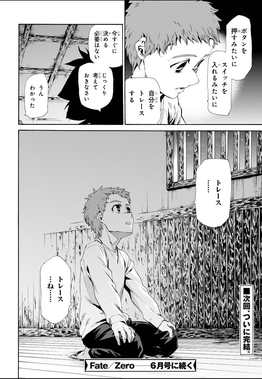 Fate Zero - Chapter 73 - Page 26
