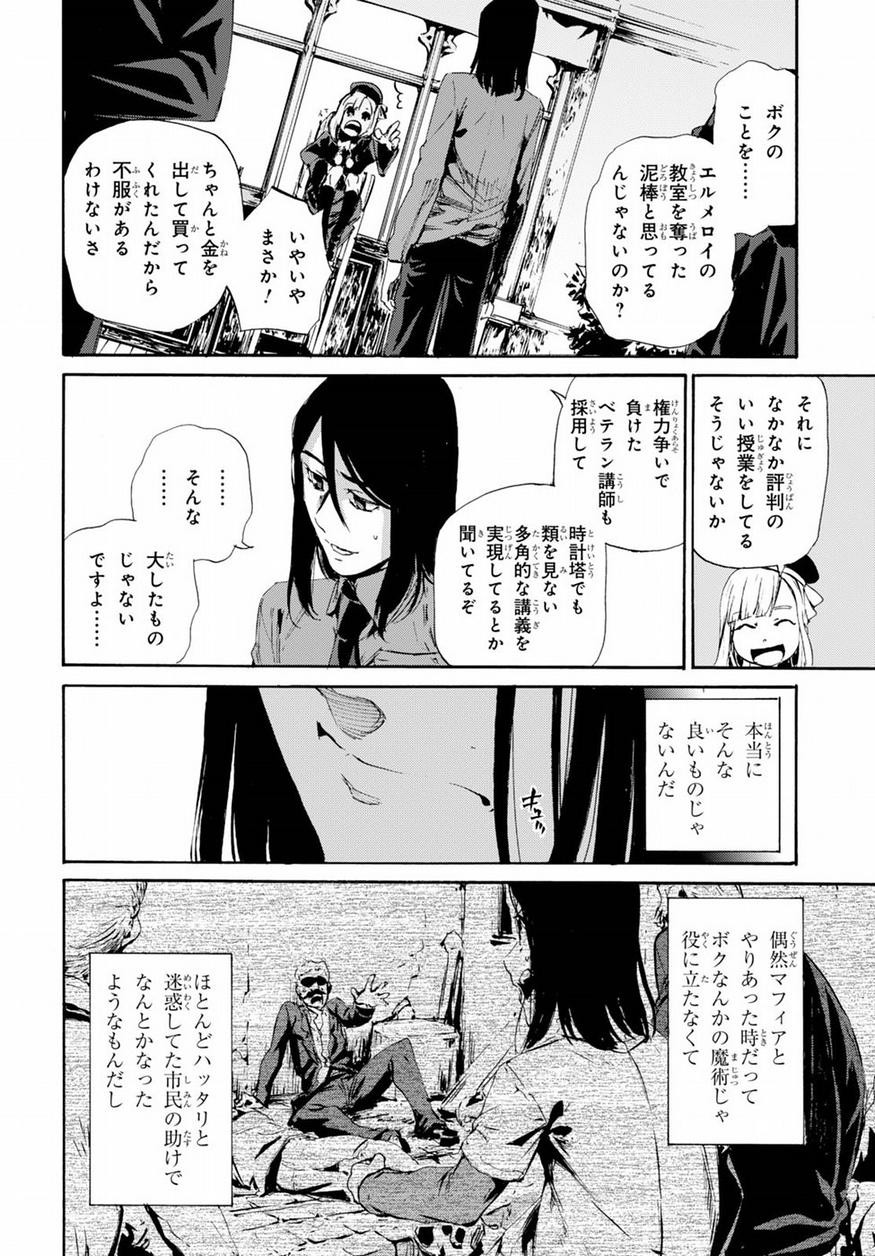 Fate Zero - Chapter Finale - Page 10