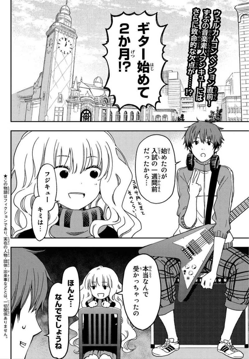 Fuji Cue's Music - Chapter 02 - Page 3