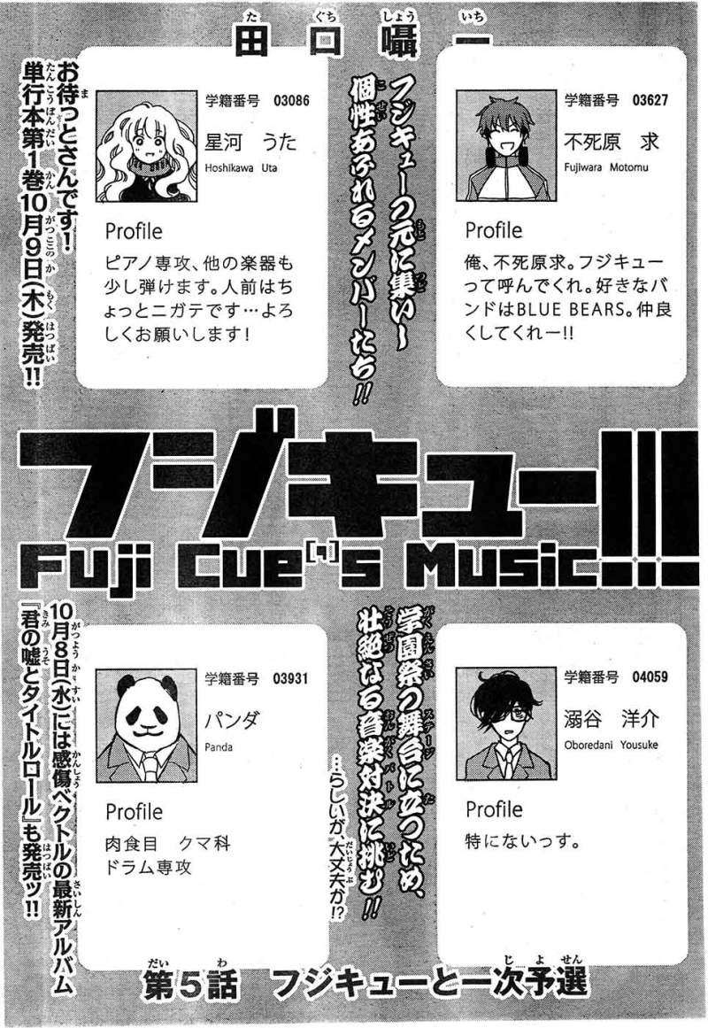 Fuji Cue's Music - Chapter 05 - Page 2