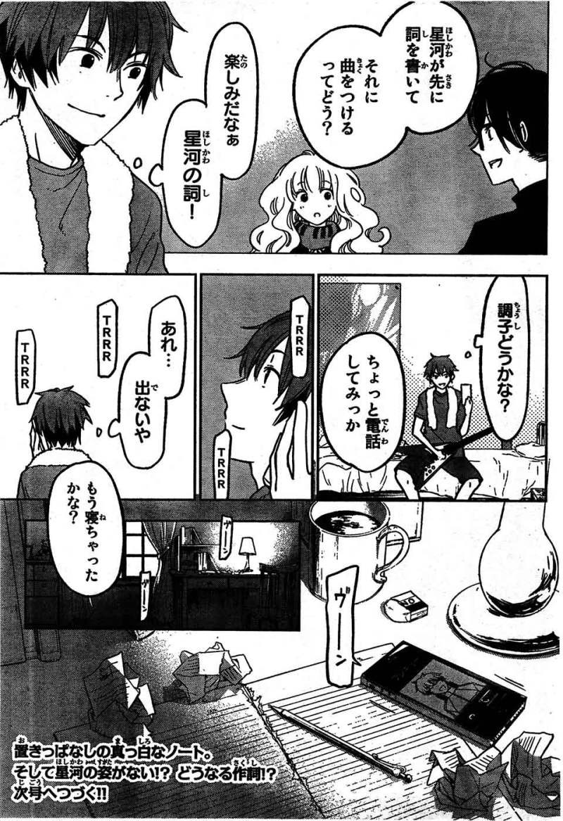 Fuji Cue's Music - Chapter 05 - Page 32