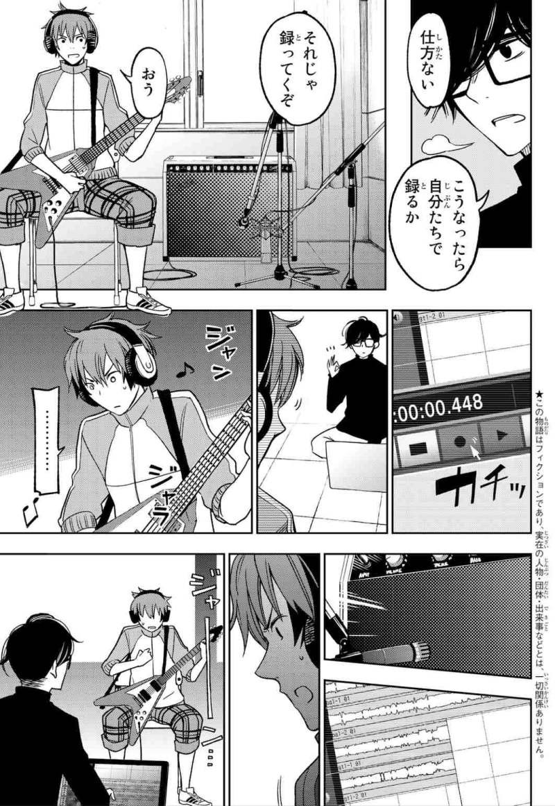 Fuji Cue's Music - Chapter 07 - Page 3