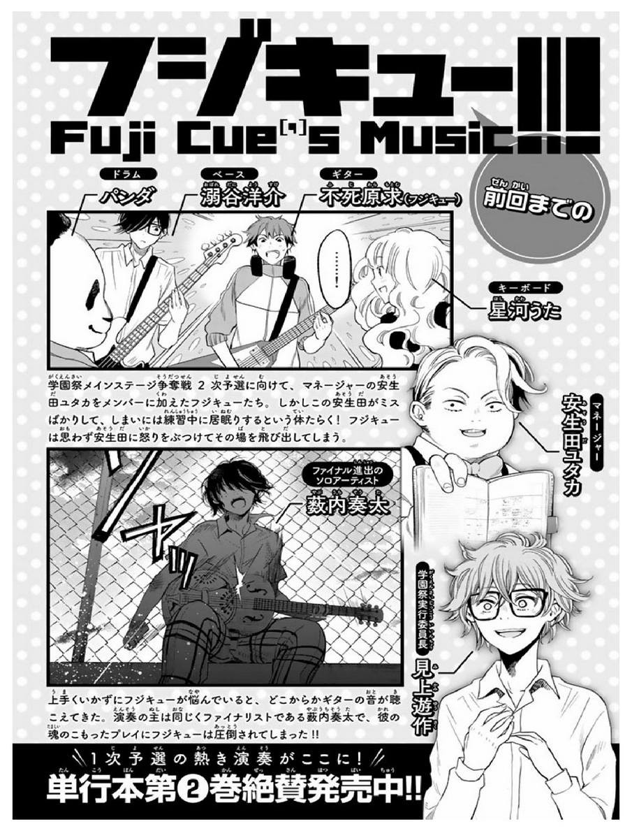 Fuji Cue's Music - Chapter 13 - Page 1
