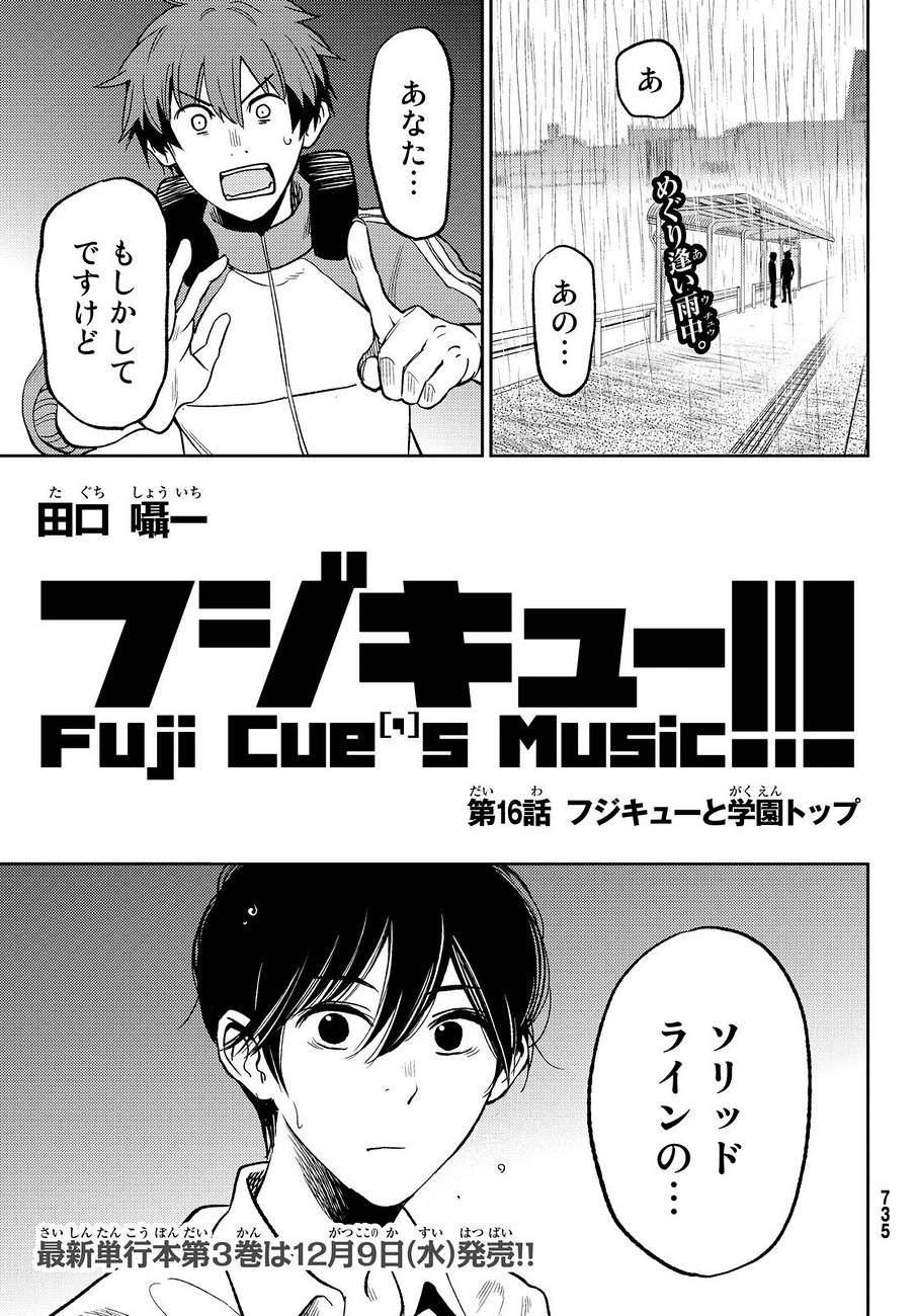 Fuji Cue's Music - Chapter 16 - Page 2