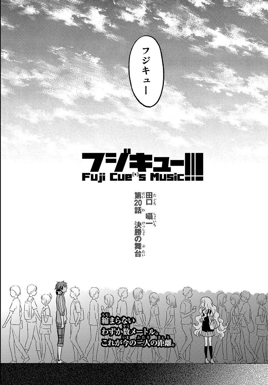 Fuji Cue's Music - Chapter 20 - Page 1