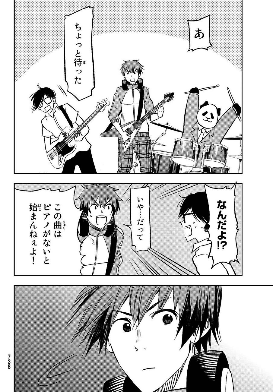 Fuji Cue's Music - Chapter 21 - Page 31