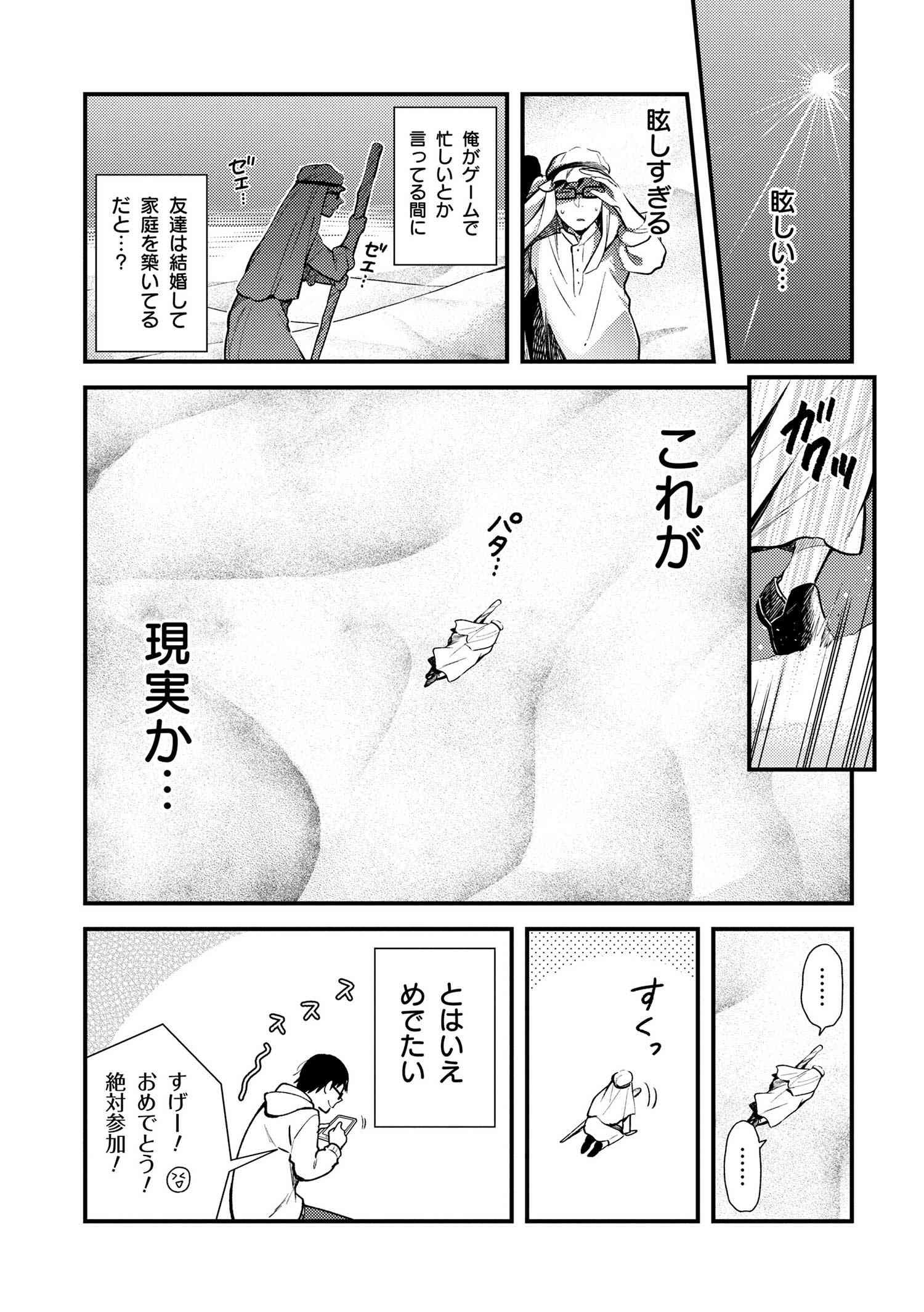 Fuku o Kiru Nara Konna Fuu ni - 服を着るならこんなふうに - Chapter 33 - Page 3