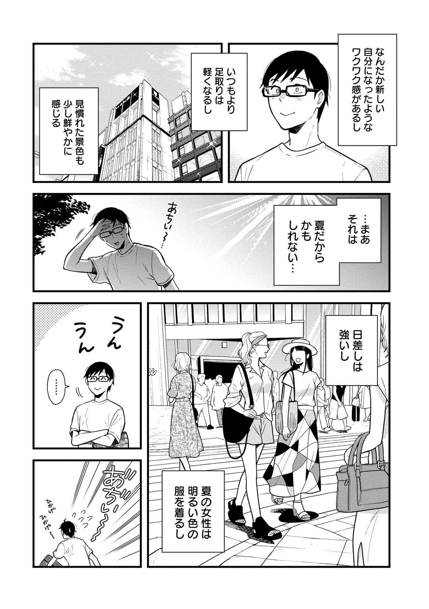 Fuku o Kiru Nara Konna Fuu ni - 服を着るならこんなふうに - Chapter 46 - Page 2
