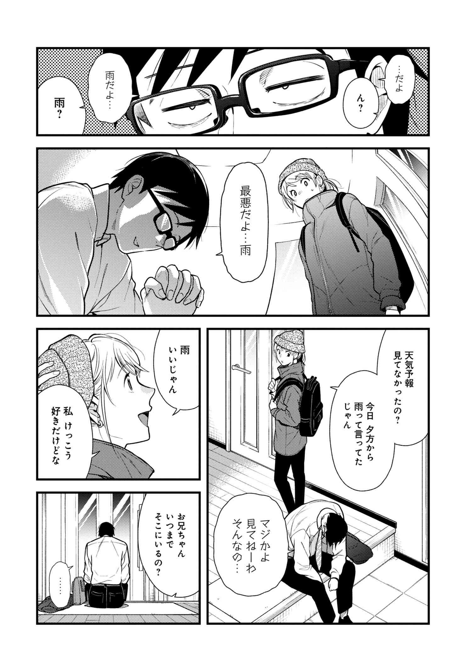 Fuku o Kiru Nara Konna Fuu ni - 服を着るならこんなふうに - Chapter 50 - Page 4