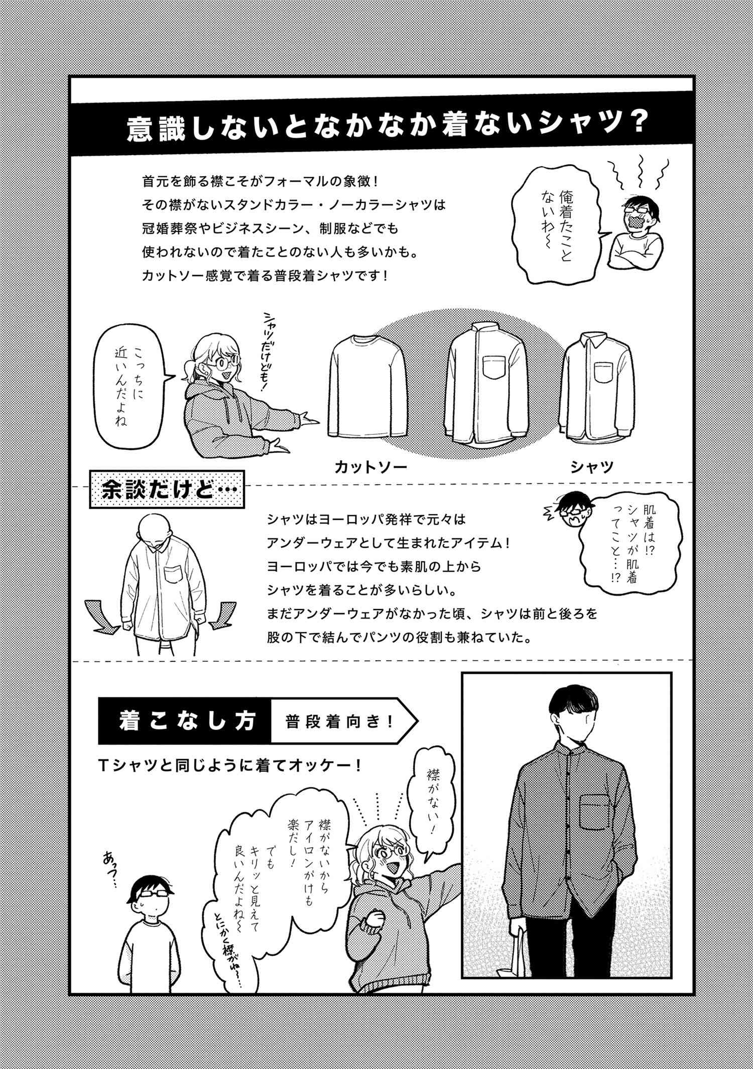 Fuku o Kiru Nara Konna Fuu ni - 服を着るならこんなふうに - Chapter 89 - Page 13