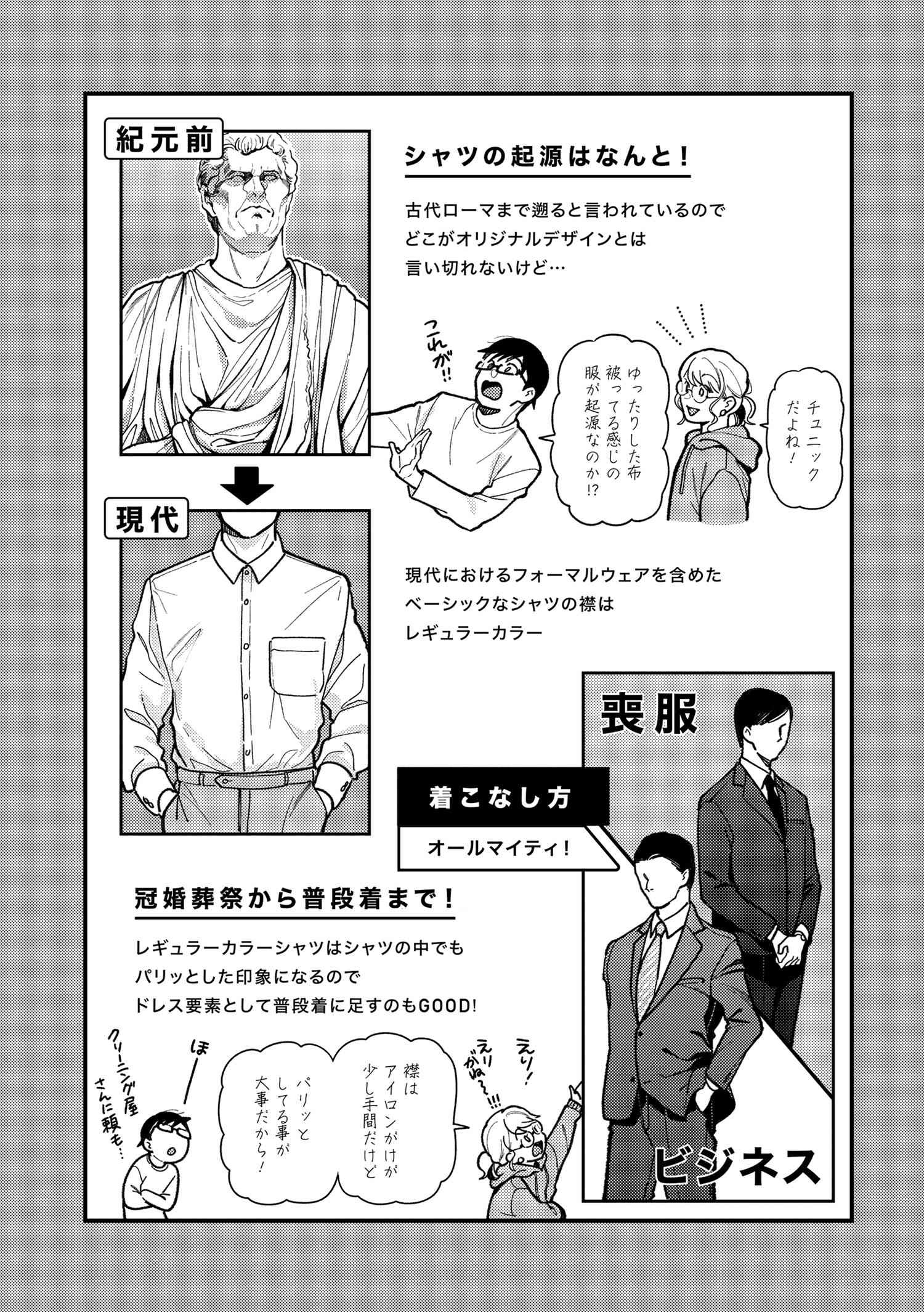 Fuku o Kiru Nara Konna Fuu ni - 服を着るならこんなふうに - Chapter 89 - Page 7