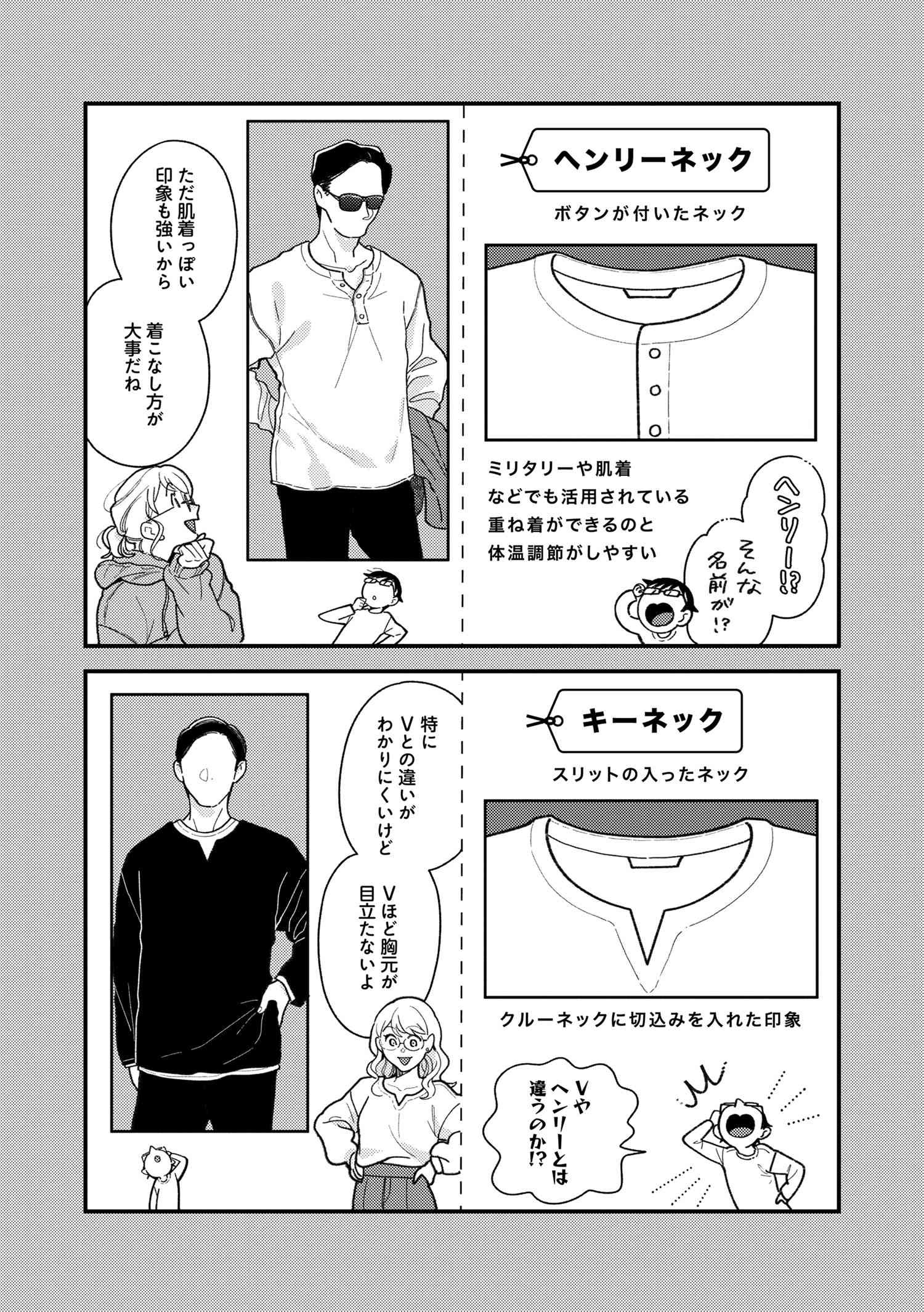Fuku o Kiru Nara Konna Fuu ni - 服を着るならこんなふうに - Chapter 91 - Page 7
