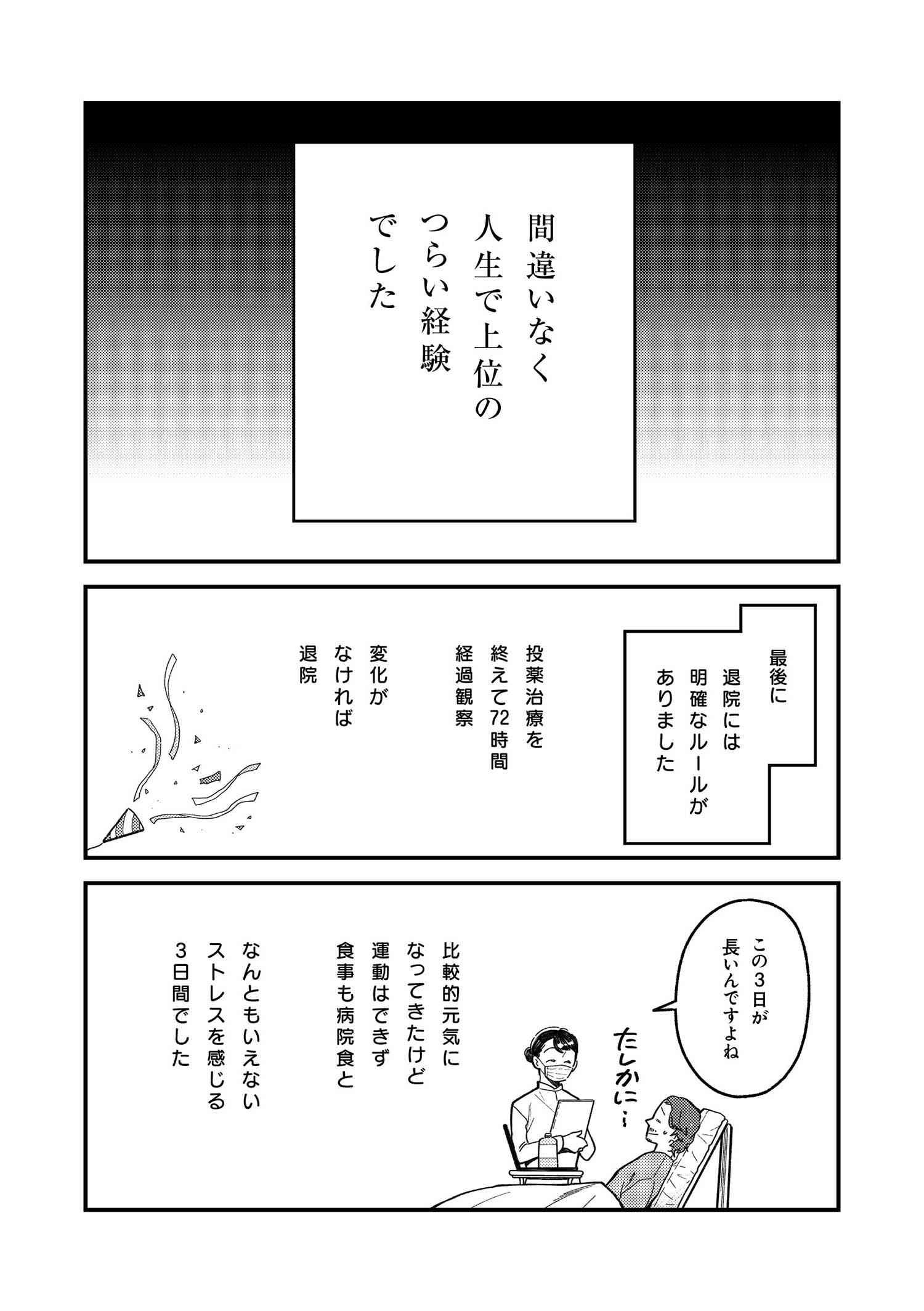 Fuku o Kiru Nara Konna Fuu ni - 服を着るならこんなふうに - Chapter 94.5 - Page 10