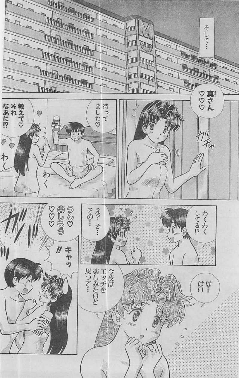 Futari Ecchi - Chapter 375 - Page 10