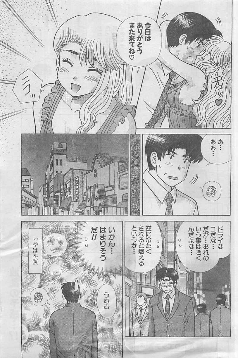 Futari Ecchi - Chapter 390 - Page 19