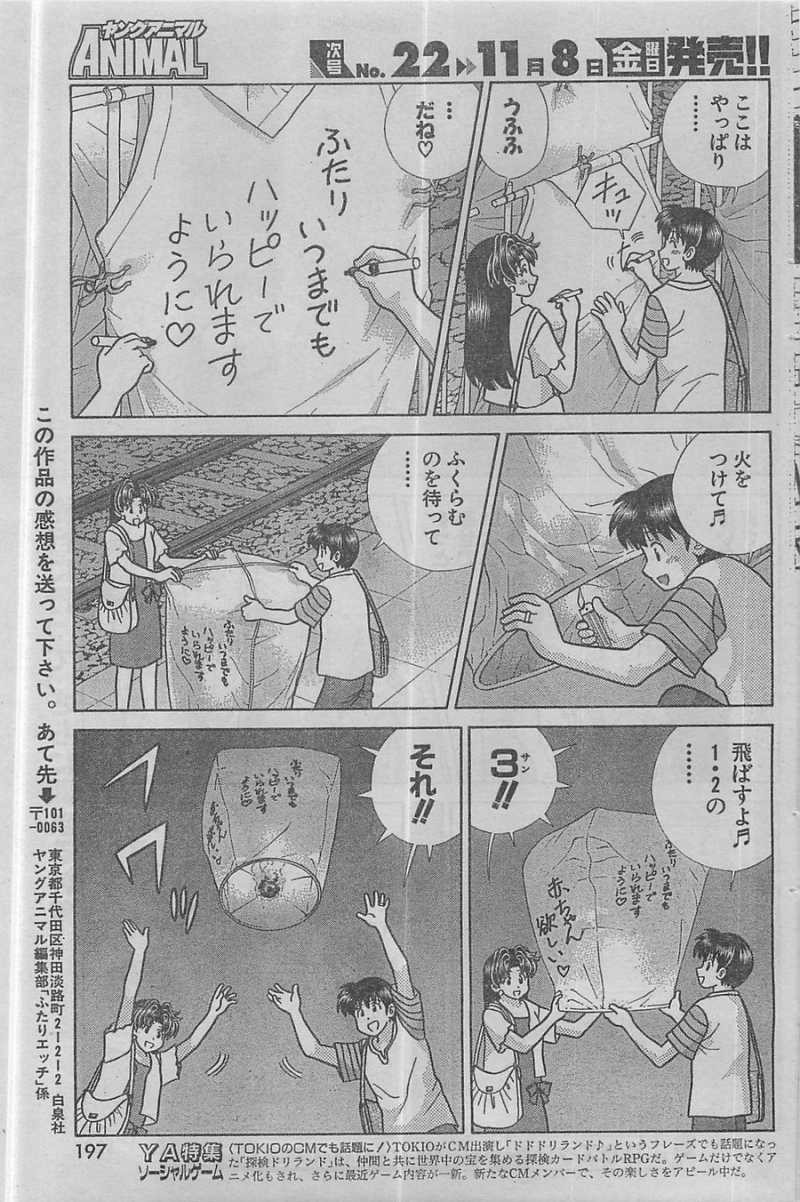 Futari Ecchi - Chapter 399 - Page 17